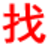 韶关信息网 - 韶关便民网 - 韶关365信息网