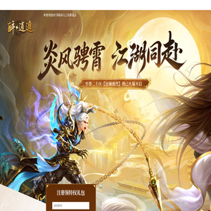 《醉逍遥》官方网站
