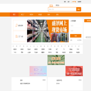 现货面料