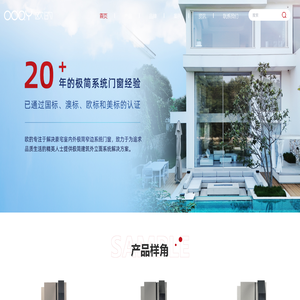 欧的极窄门窗-广东门窗厂家-全屋门窗定制-定制门窗-知初建筑科技(广东)有限公司