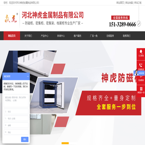 防磁柜-河北神虎金属制品有限公司