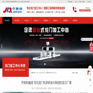 龙门加工中心厂家-乔那科数控-支持定制/价格合理/品质保证